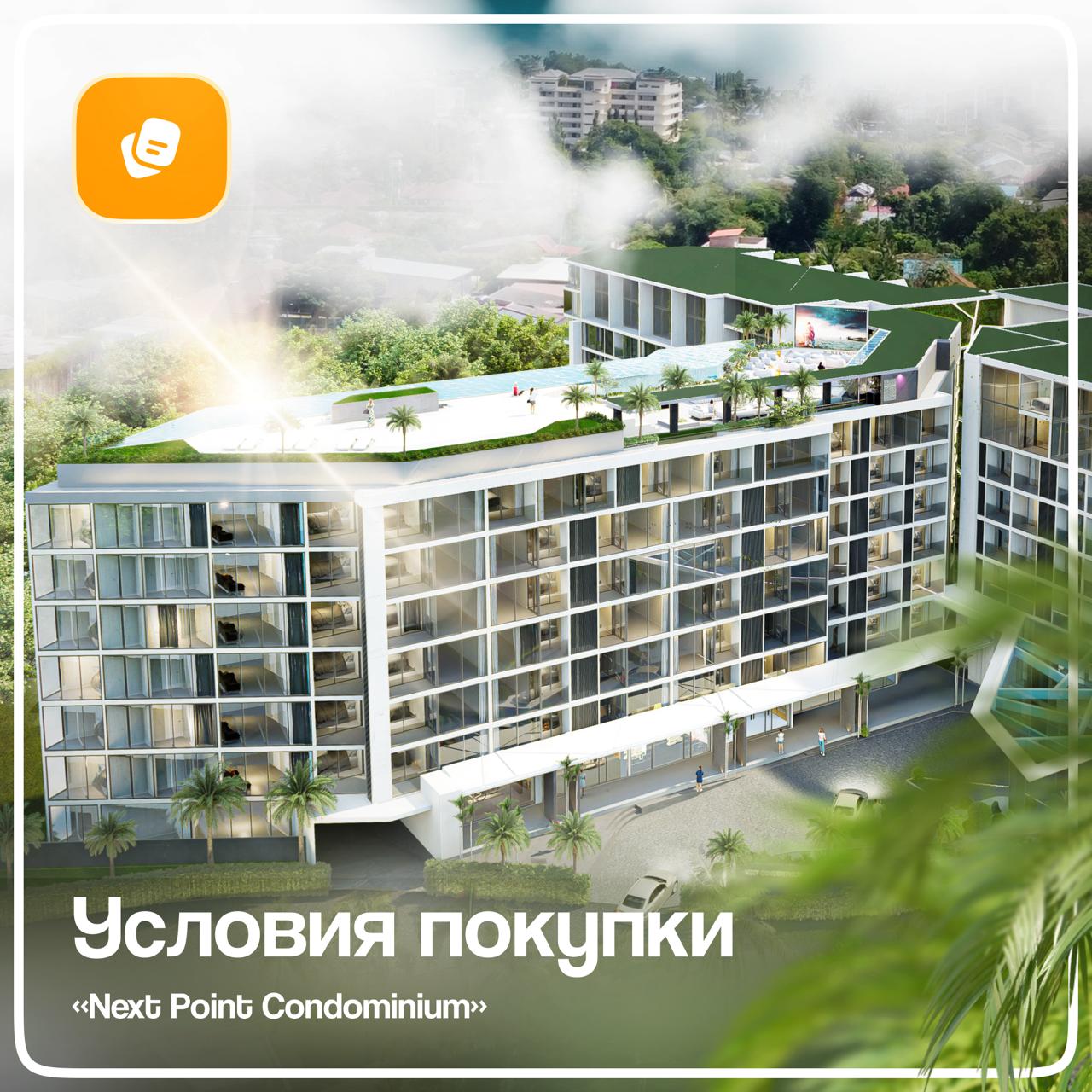 Раннее бронирование апартаментов